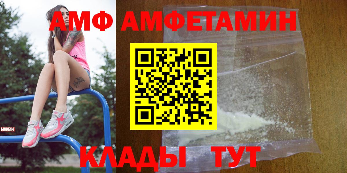 Амфетамин 98%  Вход с VPN  Кропоткин 