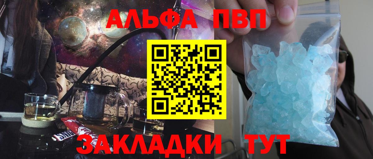 Alfa_PVP Соль Кропоткин