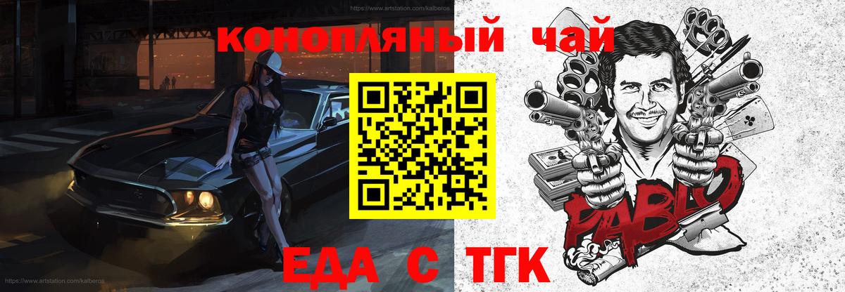 Печенье с ТГК конопля  Вход с VPN  Кропоткин 