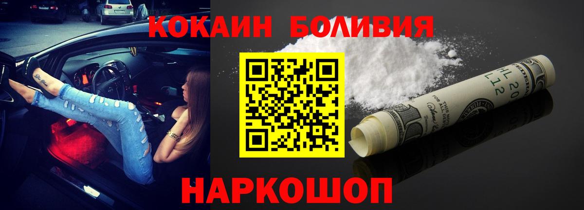 Cocaine Эквадор Кропоткин
