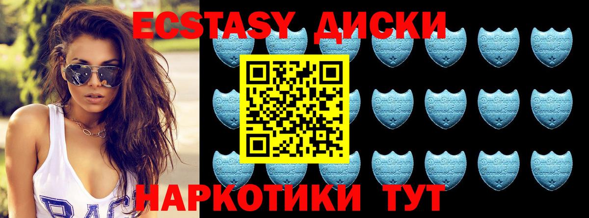Ecstasy Cube Кропоткин