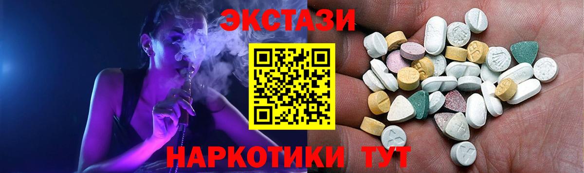 Ecstasy ешки  Вход с VPN  Ecstasy  Кропоткин 