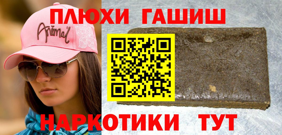 Кропоткин  ГАШИШ Изолятор  Гашиш Ice-O-Lator  Гашиш  Вход с VPN 