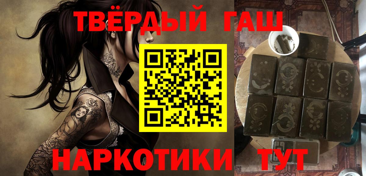 ГАШ Cannabis Кропоткин