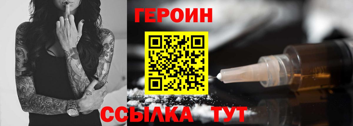 Героин афганец  Вход с VPN  Кропоткин 