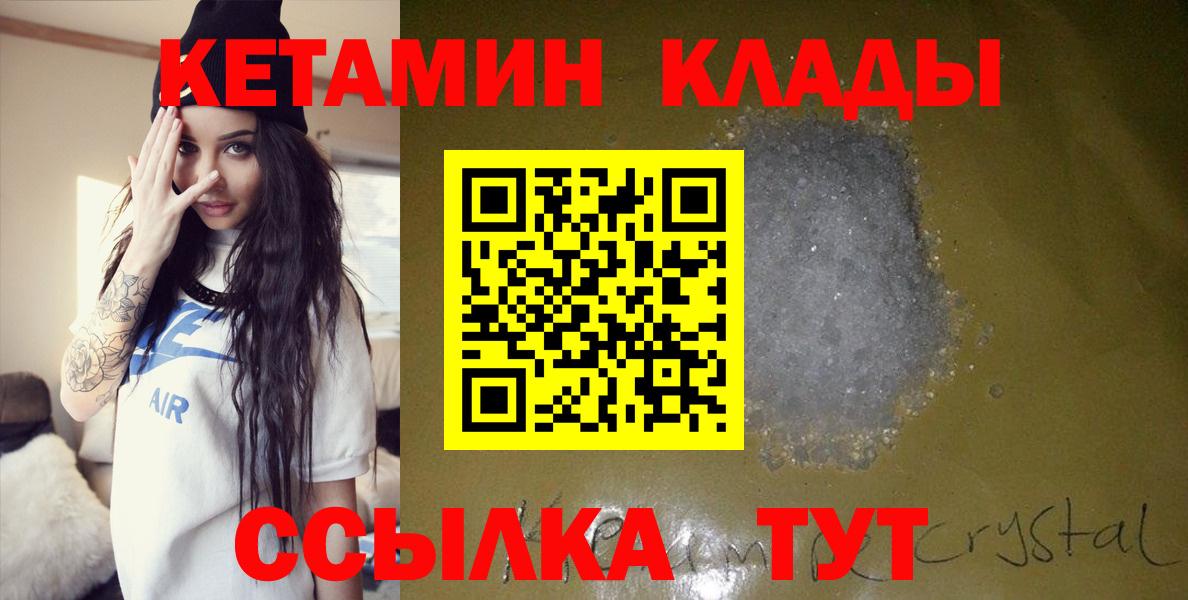 Кетамин VHQ Кропоткин