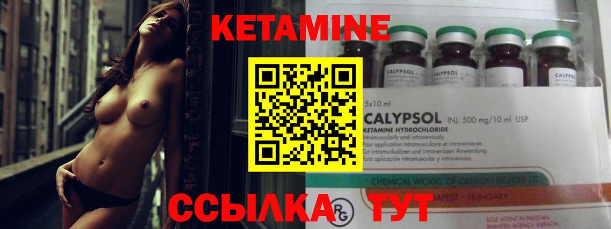 КЕТАМИН ketamine  Кетамин VHQ  Кропоткин  Вход с VPN 