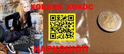 кокаин Будённовск