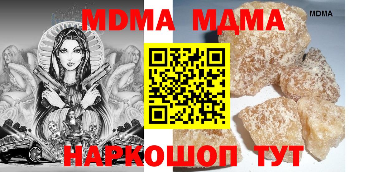 MDMA молли  MDMA молли  Кропоткин  MDMA  Вход с VPN 