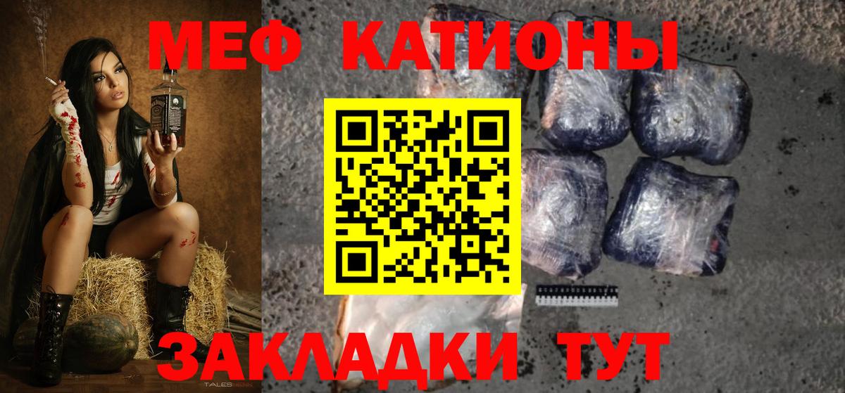 Мефедрон Кропоткин