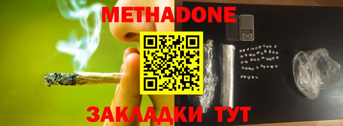 ОМГ ОМГ зеркало  Вход с VPN  Кропоткин  Метадон кристалл  МЕТАДОН methadone 
