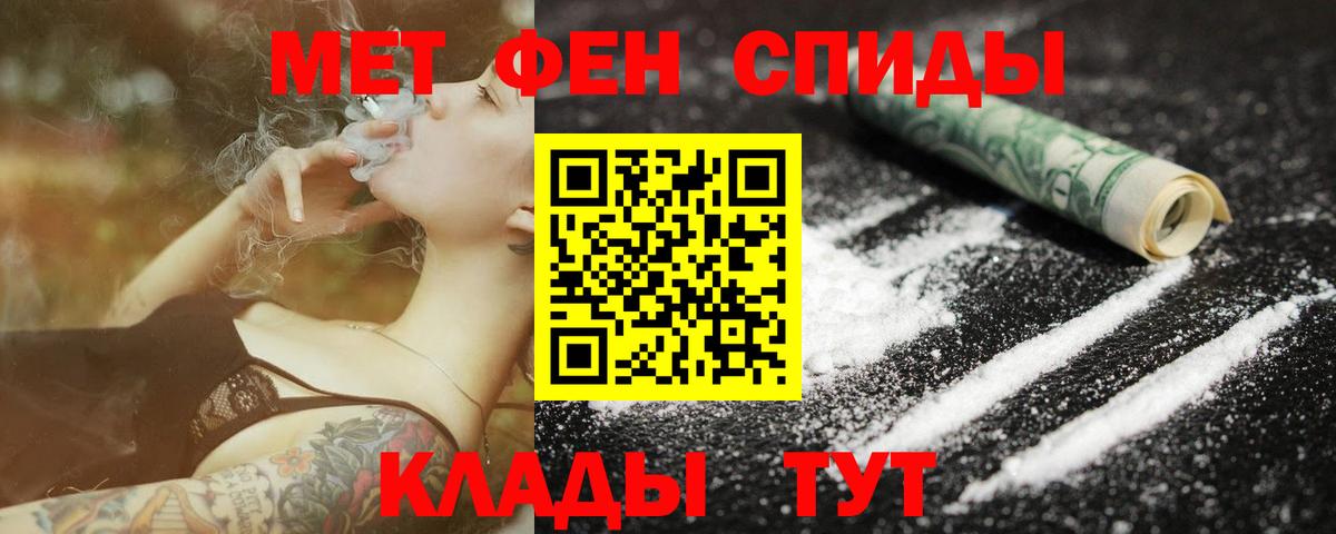 Кропоткин  МЕТАМФЕТАМИН Декстрометамфетамин 99.9%  Вход с VPN  МЕТАМФЕТАМИН Декстрометамфетамин 99.9% 