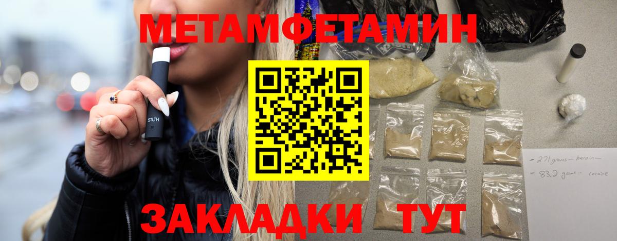 Метамфетамин мет Кропоткин