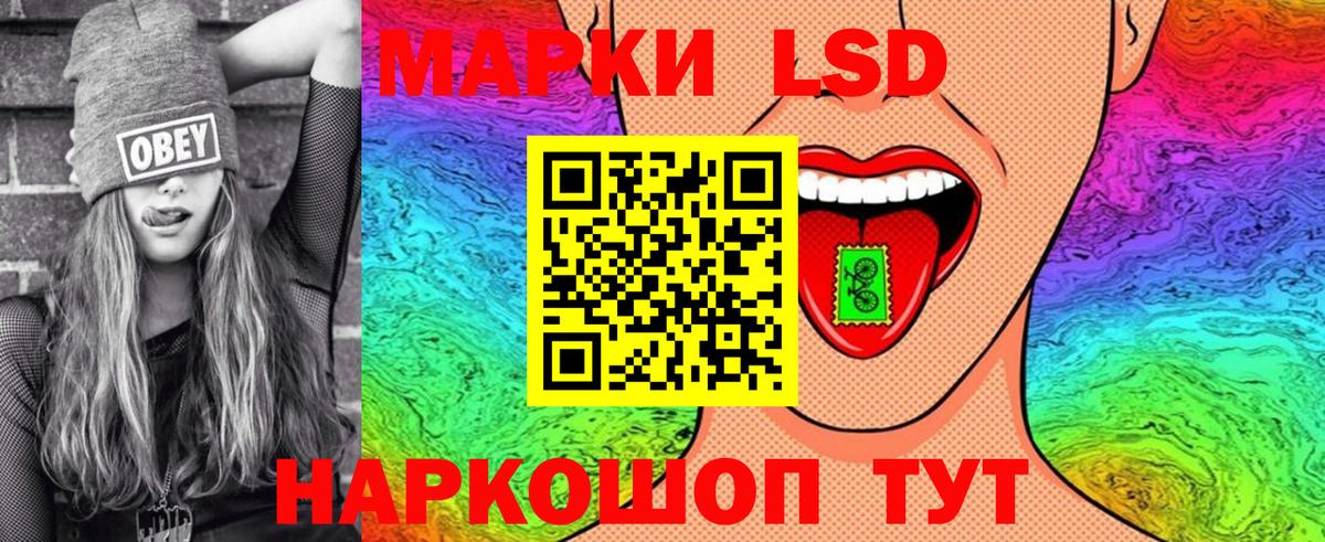 Наркотические марки 1500мкг Кропоткин