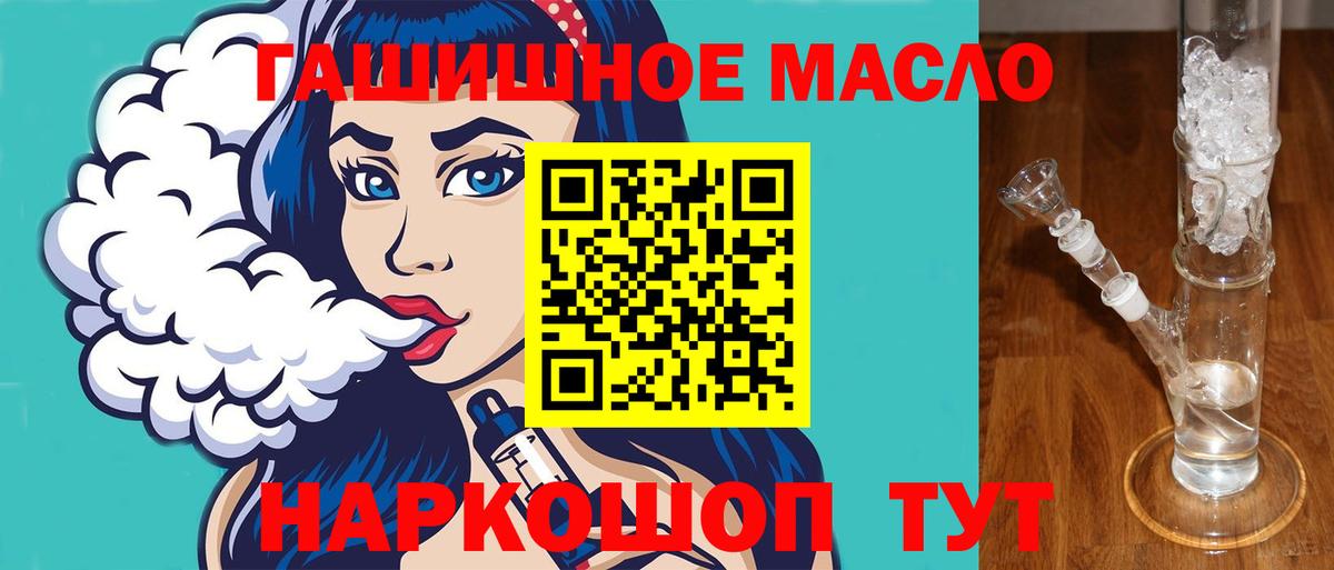 ТГК вейп Кропоткин