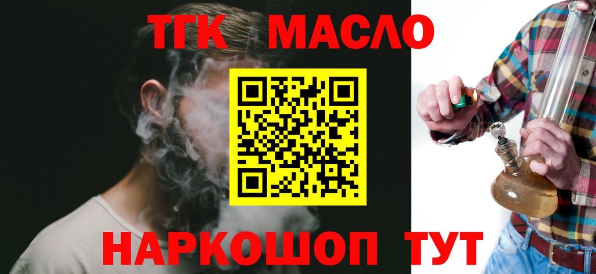 Кропоткин  ТГК вейп  блэк спрут как войти  Вход с VPN 