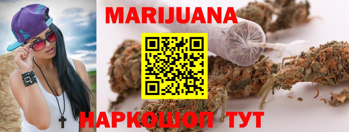 Шишки марихуана планчик Кропоткин